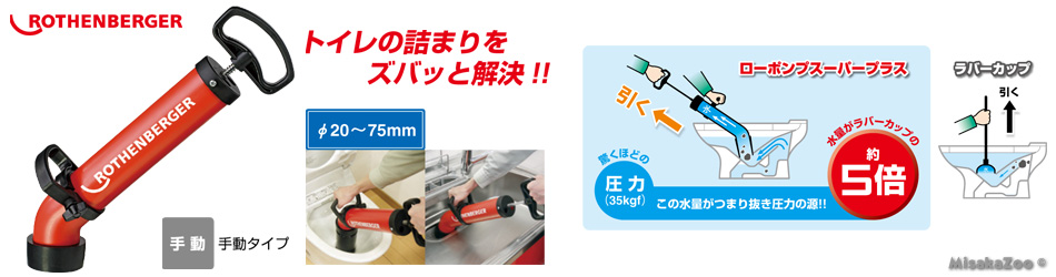 アサダ ロー・ポンプ・スーパー・プラス