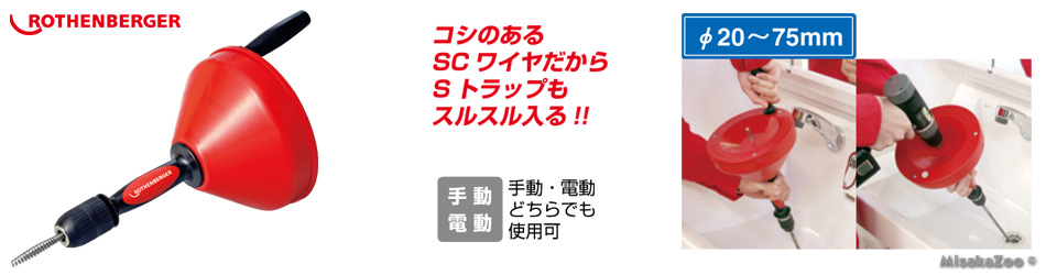 アサダ ロスピ8H イープラス ワイヤー径8mm
