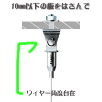 浅野金属工業 ワイヤーディスプレイ フィックスタイプ WD-F4