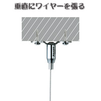 浅野金属工業 ワイヤーディスプレイ フィックスタイプ WD-F6