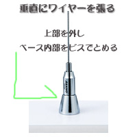 浅野金属工業 ワイヤーディスプレイ フィックスタイプ WD-F7