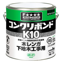 コニシボンド　ボンドK10　3kg　缶