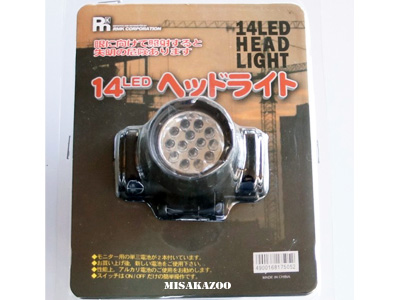 RMK　14LEDヘッドライト