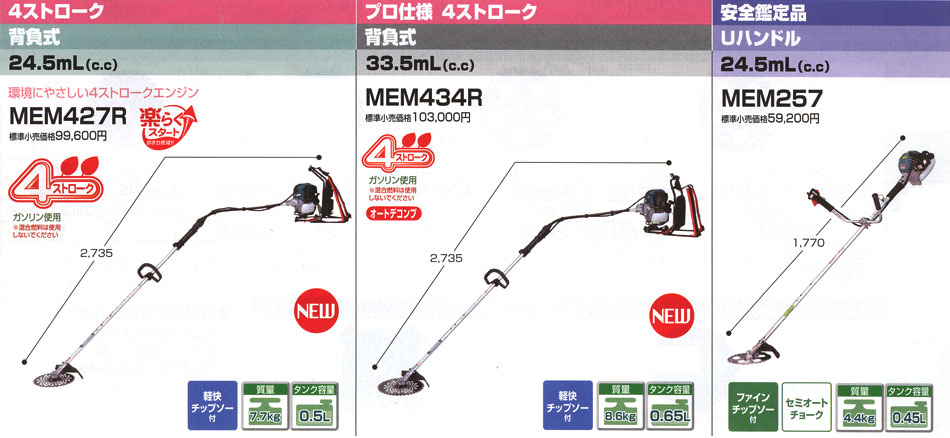 マキタ 草刈機 刈り払い機 電動工具のmisaka Zoo