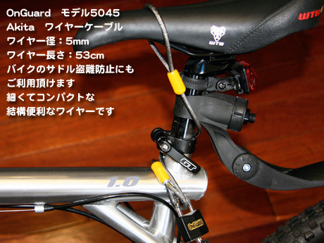OnGuard　モデル5045　ケーブル　Akita　マジック・ストラップ付