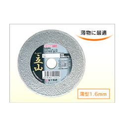 富士製砥 両面補強切断砥石 ニュー立山 外径105