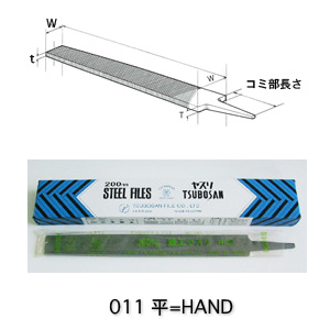 ツボサン 鉄工ヤスリ 平